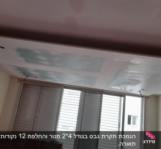 תיקוני גבס בתקרה עם סולם וחלון